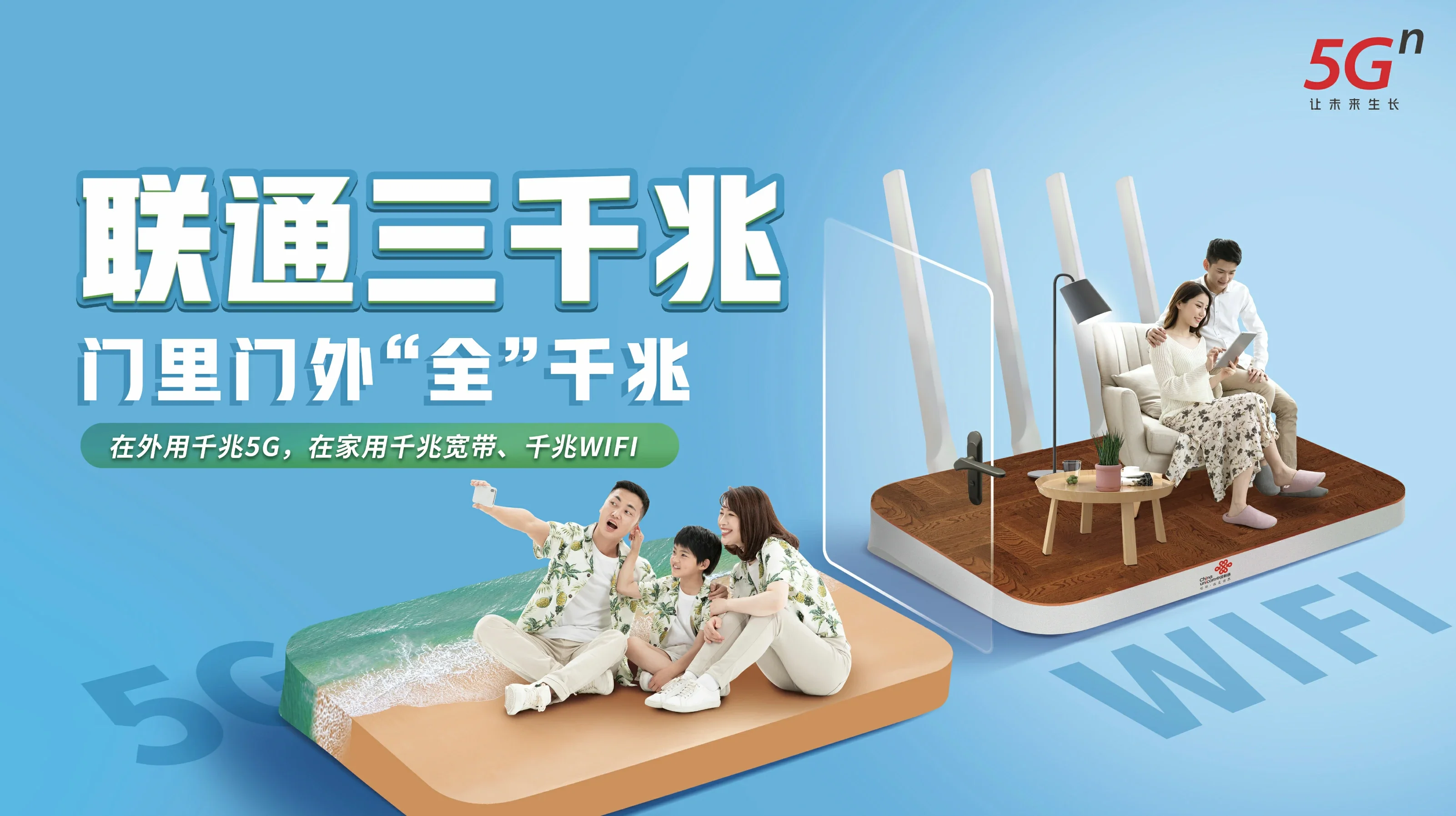 轵城中国联通