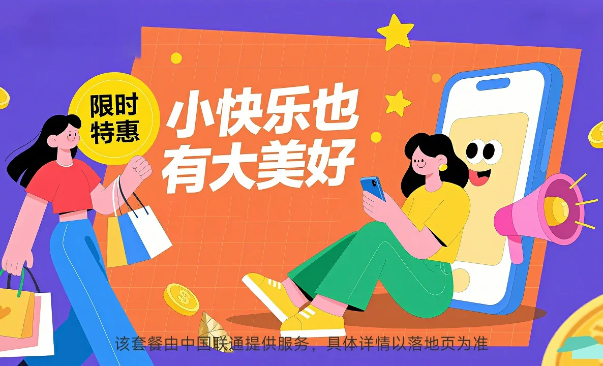 轵城中国联通