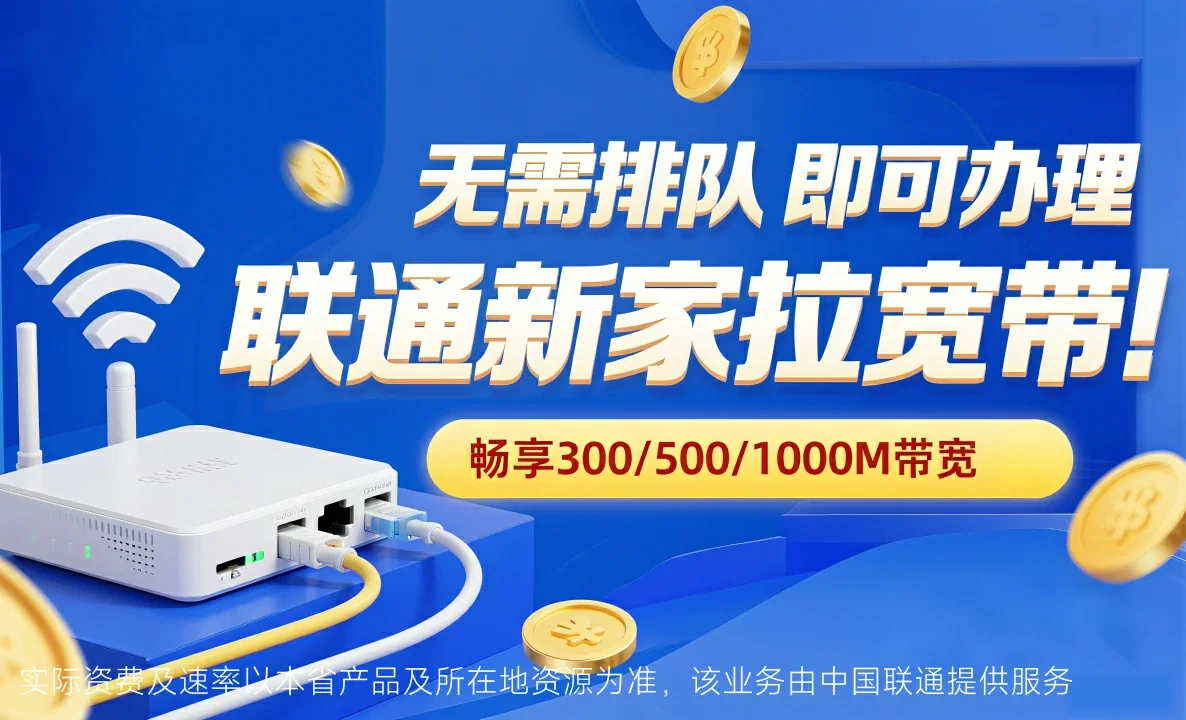 轵城中国联通